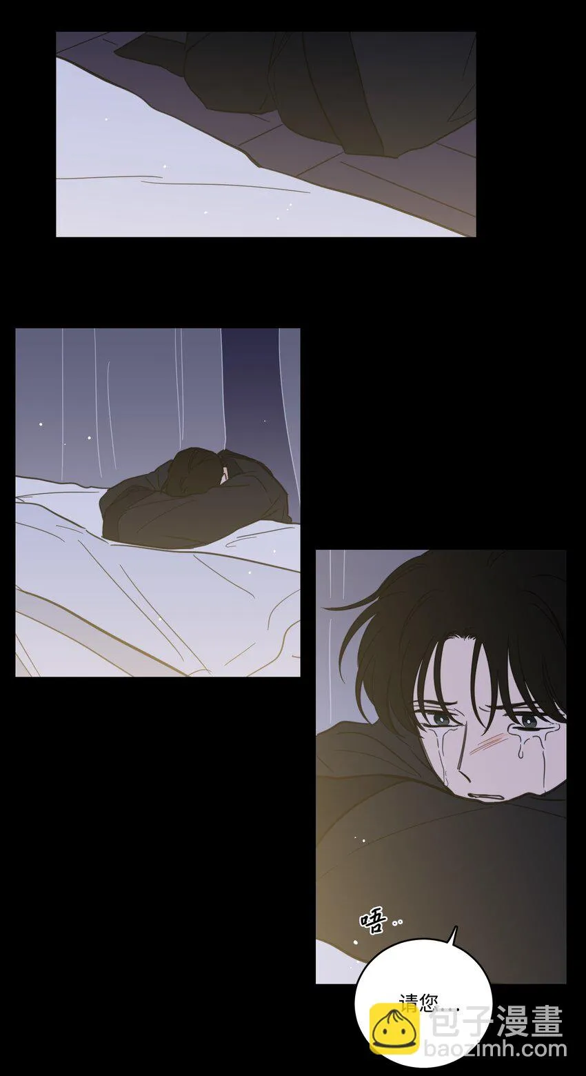 76 天方夜谭 第38页