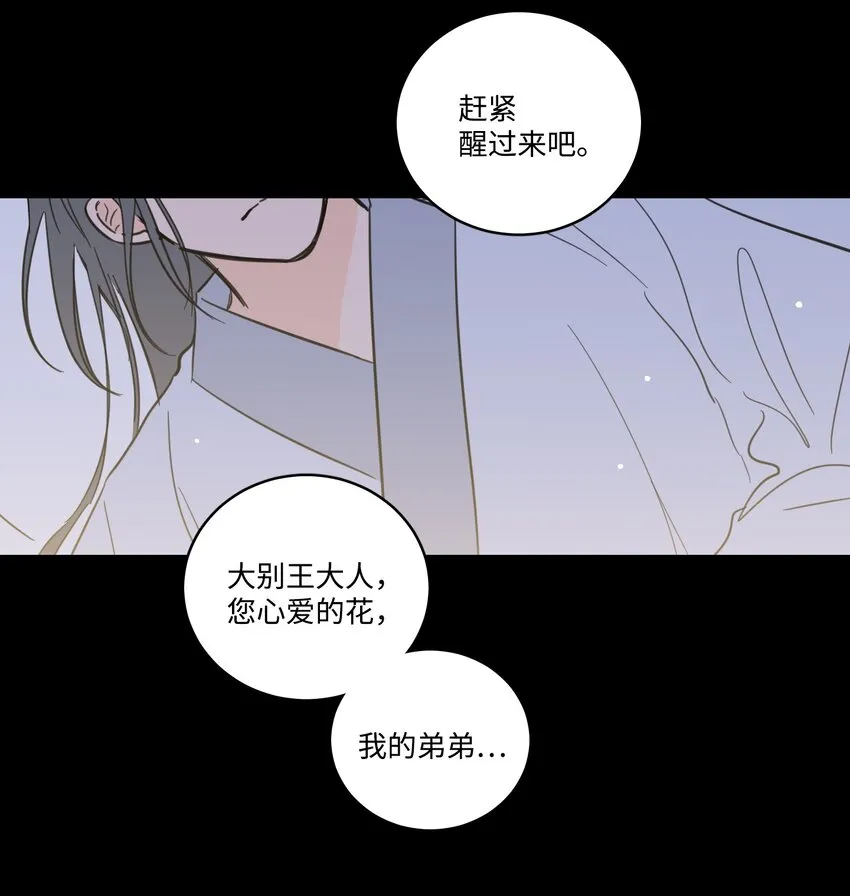 76 天方夜谭 第39页