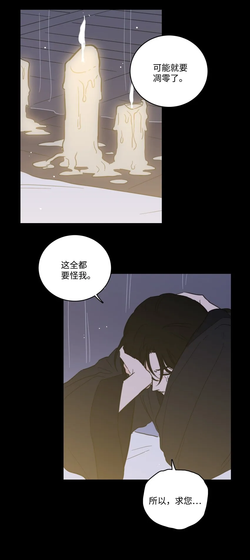 76 天方夜谭 第40页