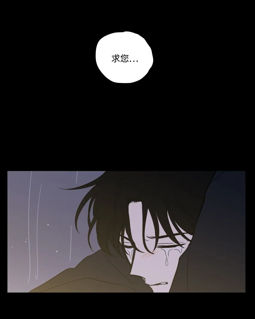 76 天方夜谭 第41页