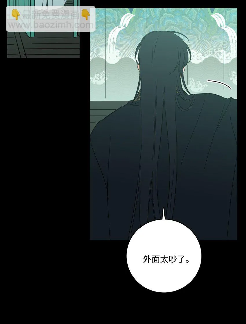 76 天方夜谭 第45页