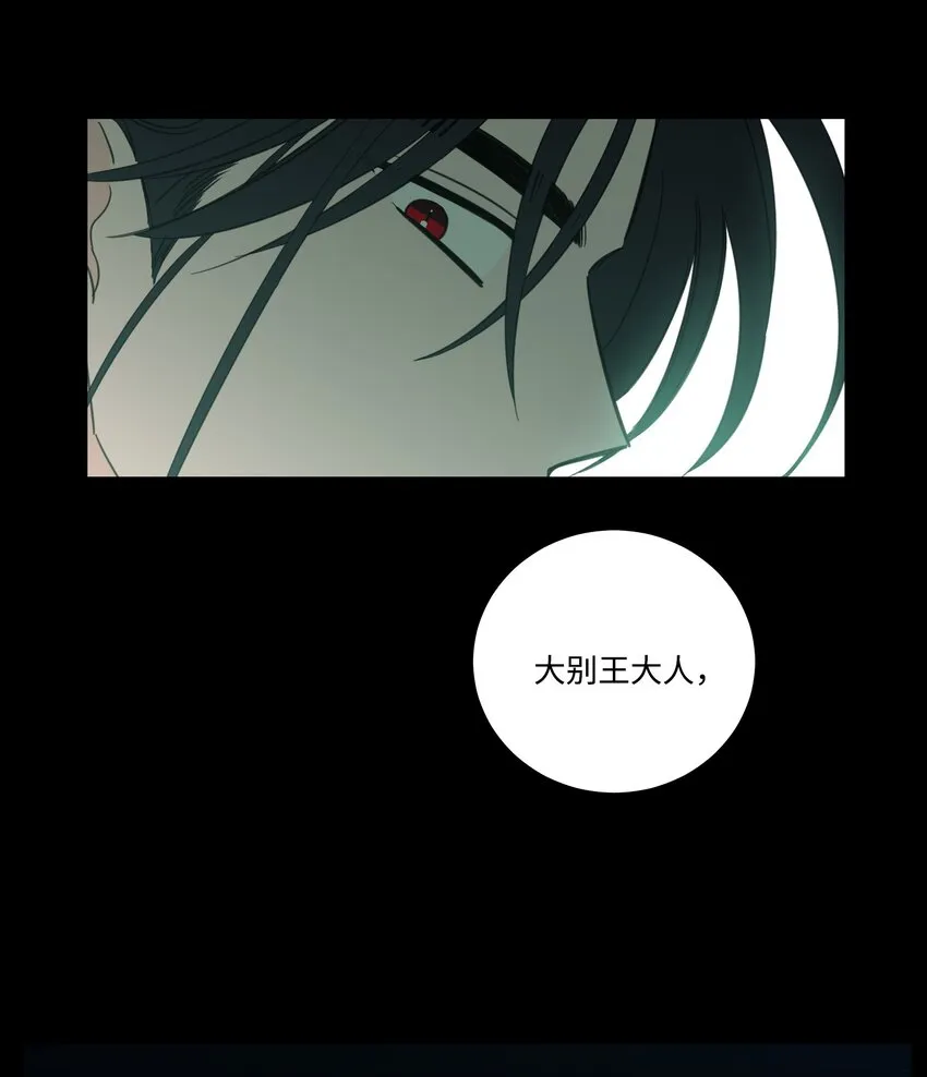 76 天方夜谭 第46页