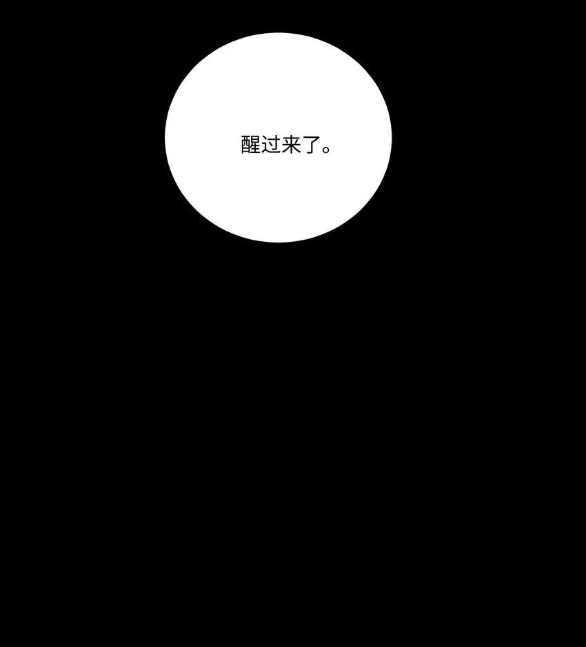 76 天方夜谭 第48页