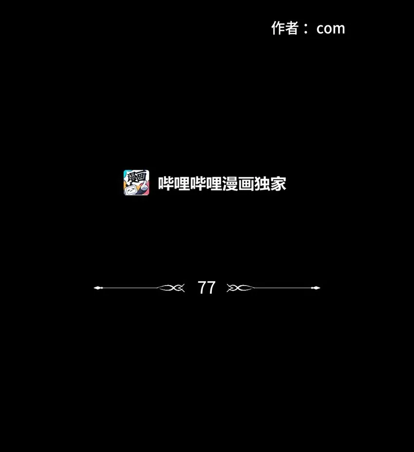 77 不会再感到孤独 第2页
