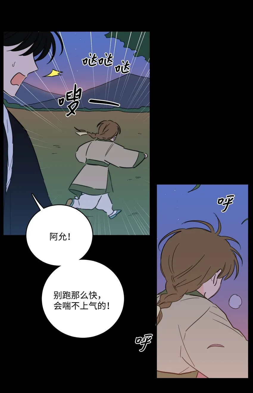 77 不会再感到孤独 第6页
