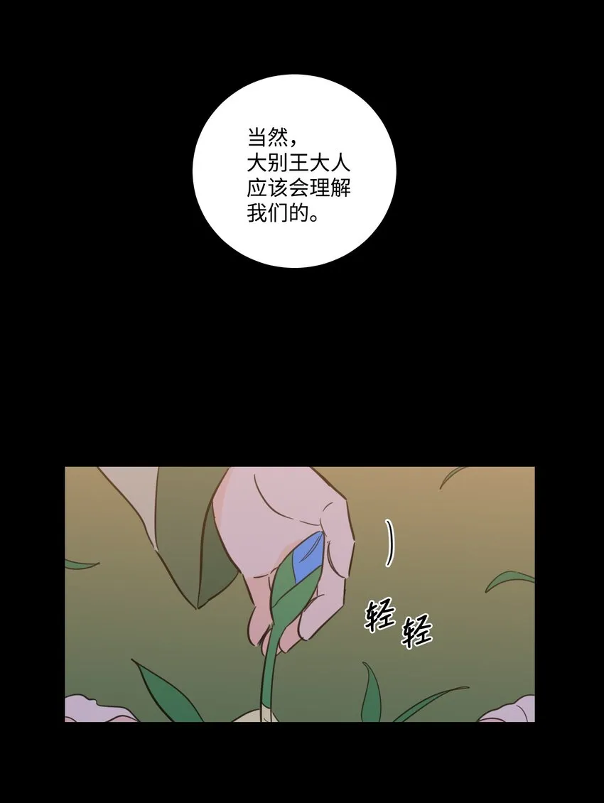 77 不会再感到孤独 第12页