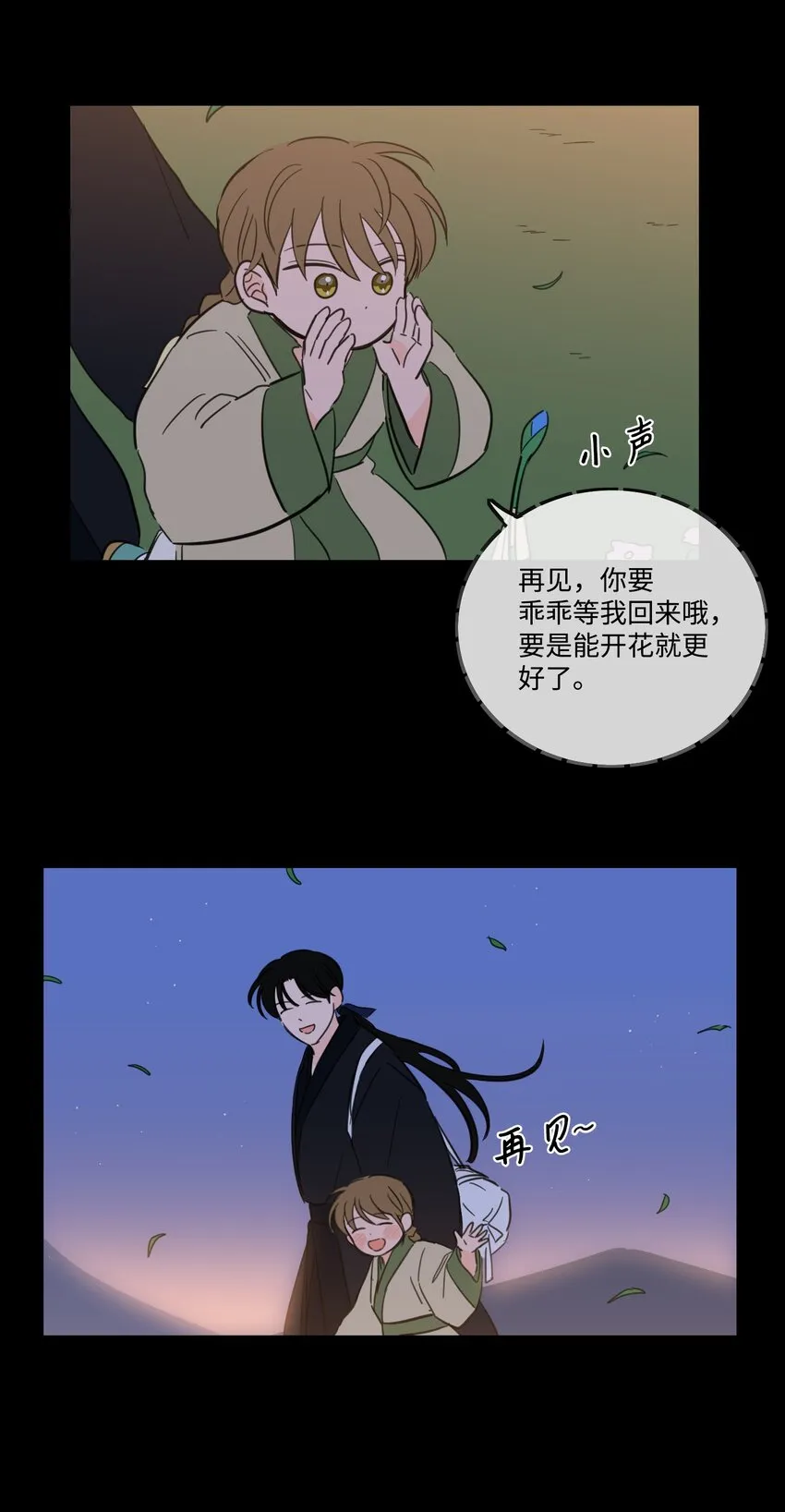 77 不会再感到孤独 第13页