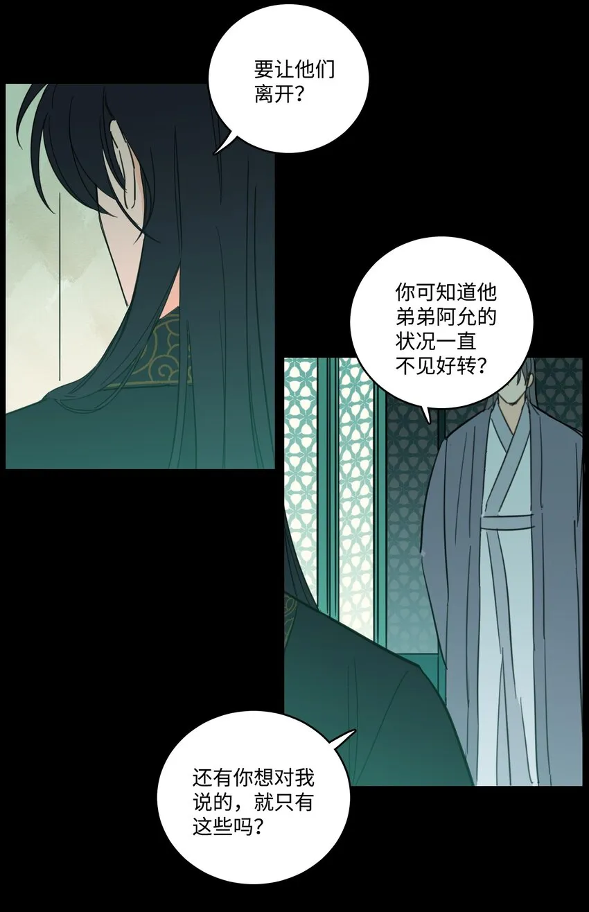77 不会再感到孤独 第23页