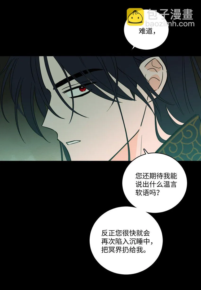 77 不会再感到孤独 第24页