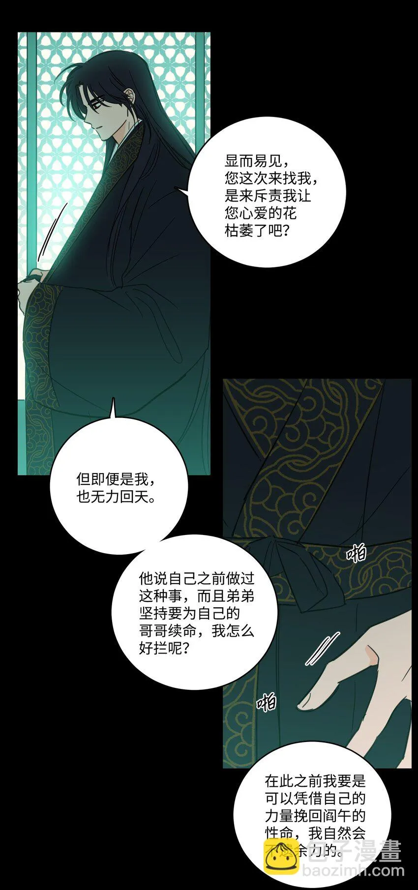 77 不会再感到孤独 第25页