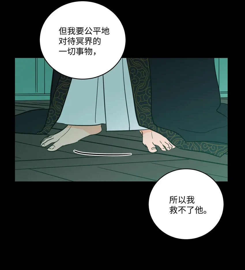 77 不会再感到孤独 第26页