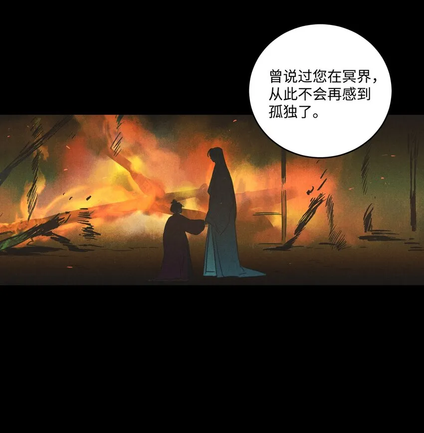 77 不会再感到孤独 第34页