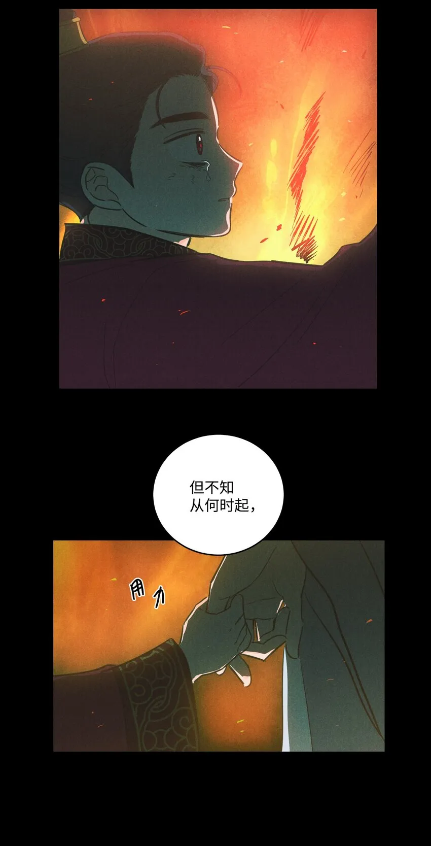 77 不会再感到孤独 第35页