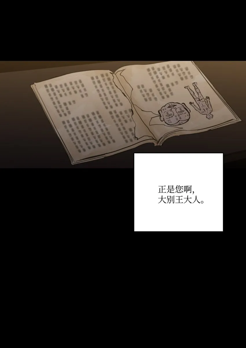 77 不会再感到孤独 第40页