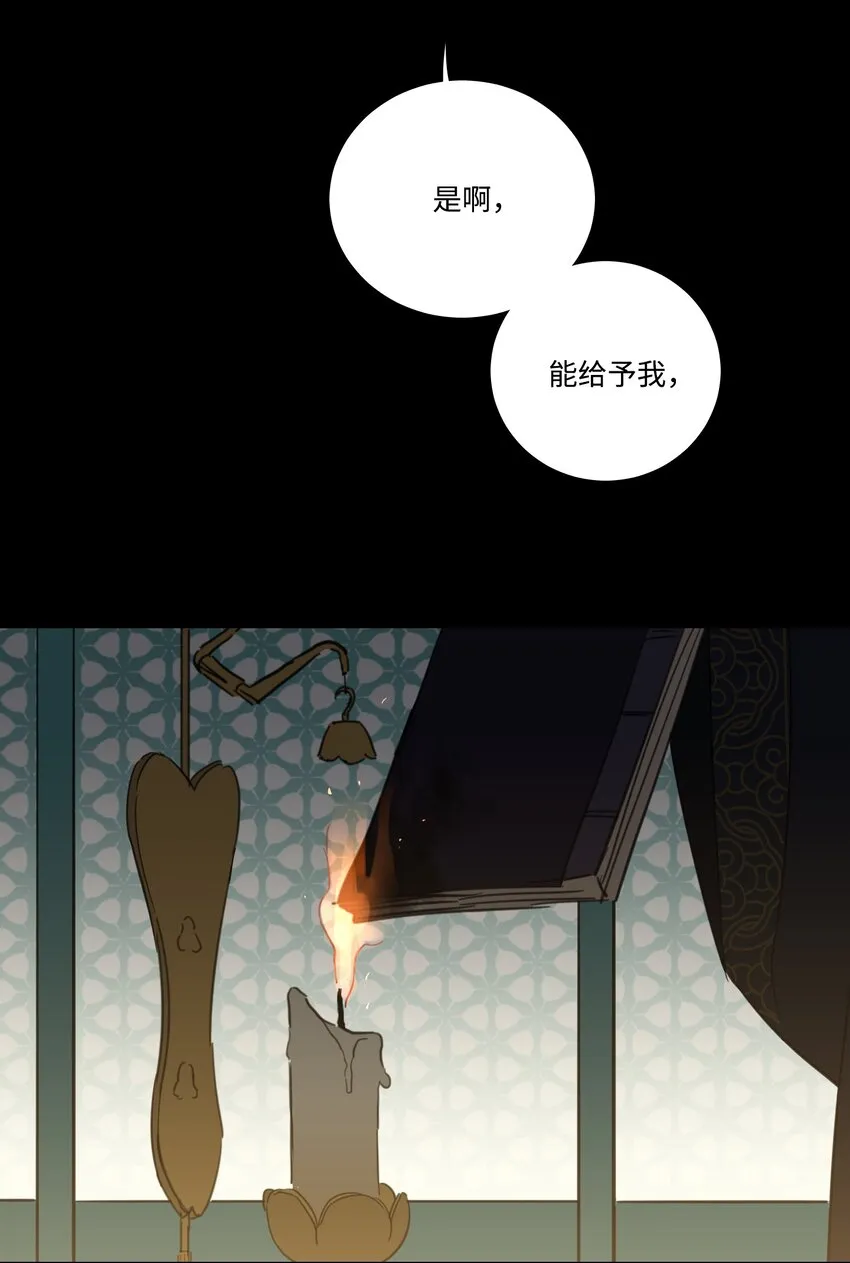 77 不会再感到孤独 第42页