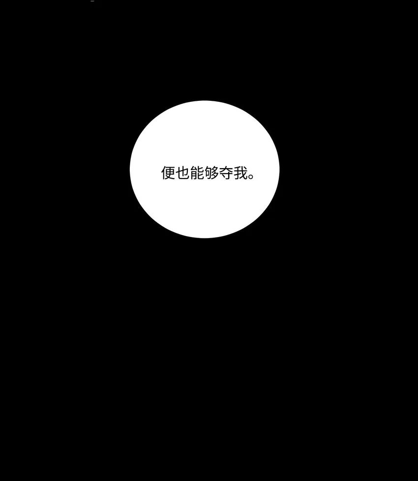 77 不会再感到孤独 第43页