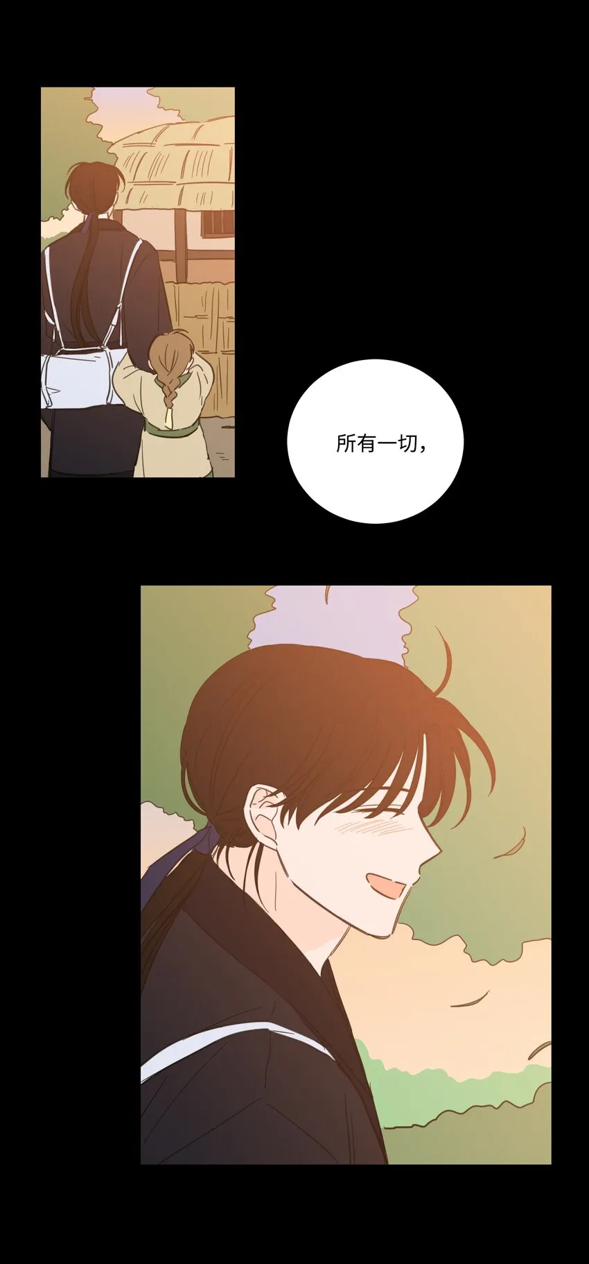 77 不会再感到孤独 第44页