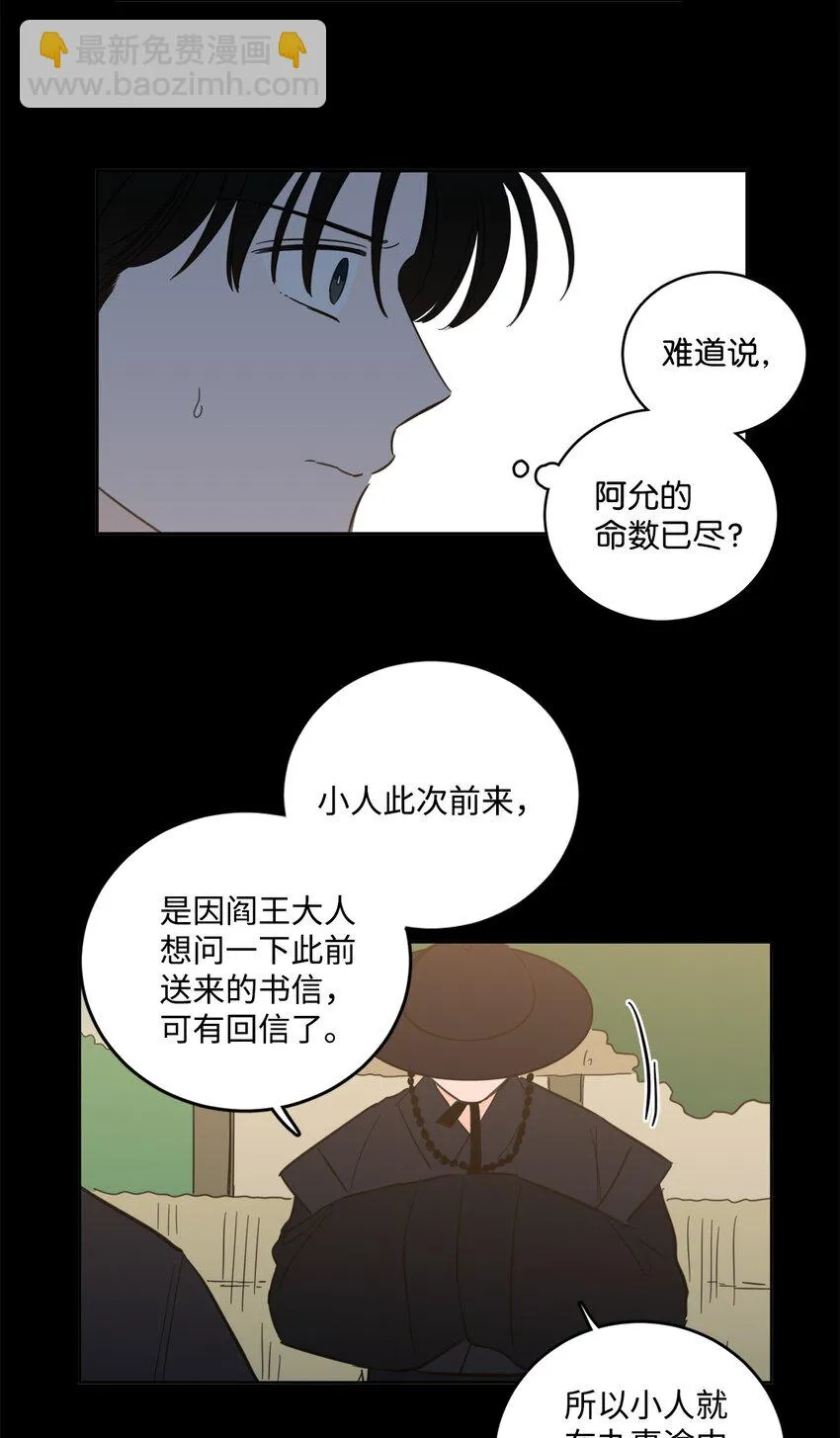 78 回信 第13页