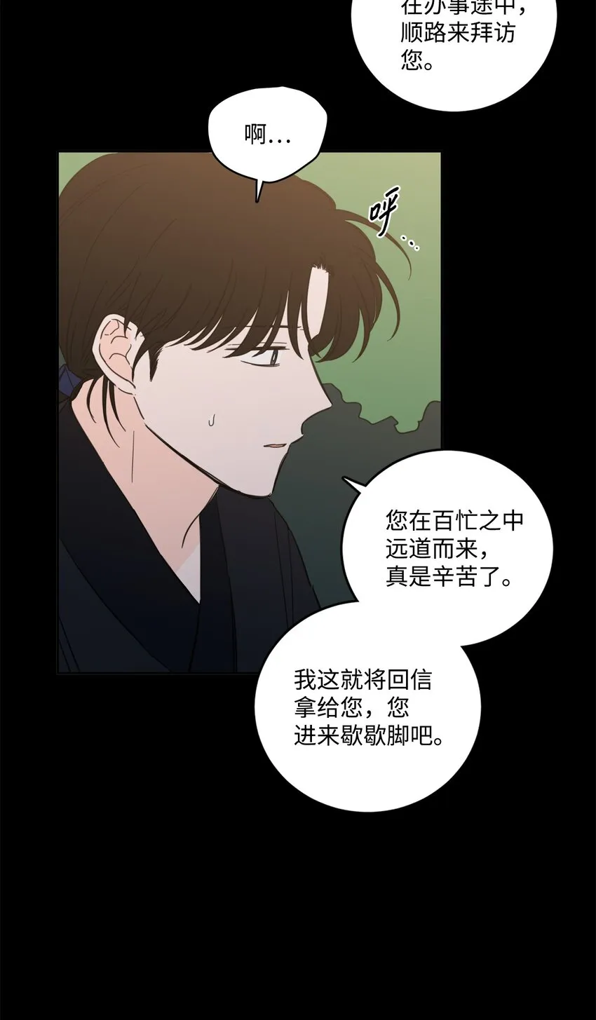78 回信 第14页