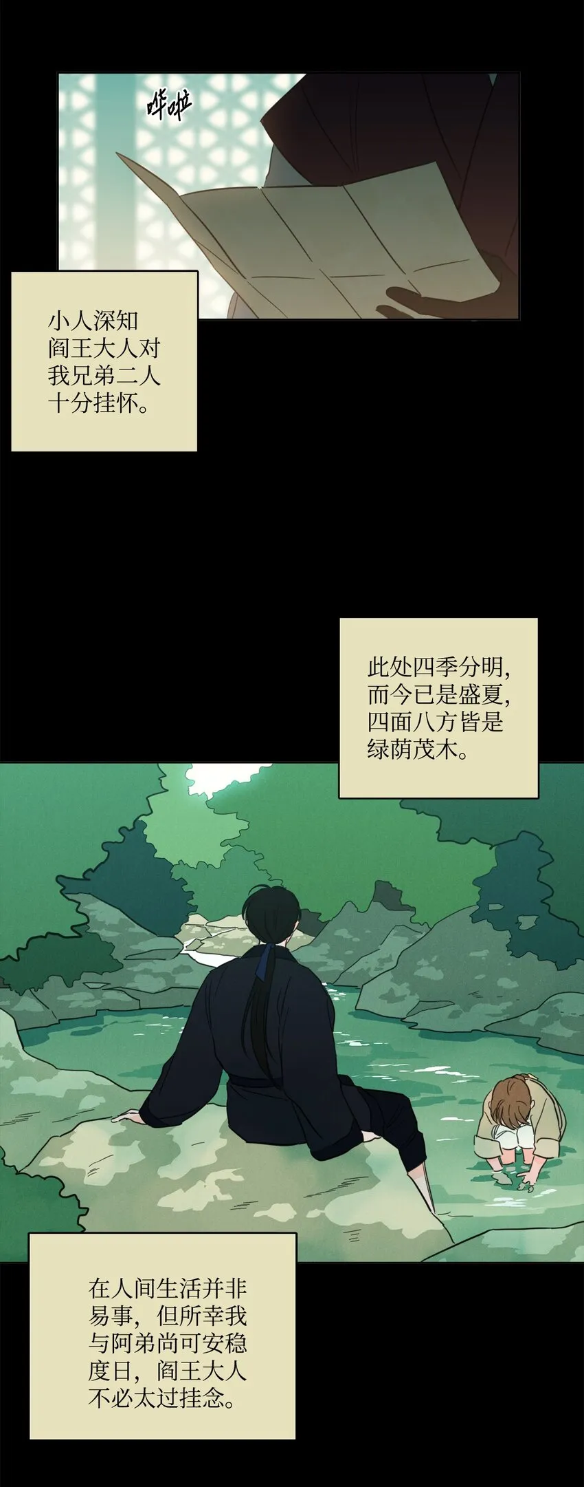 78 回信 第18页