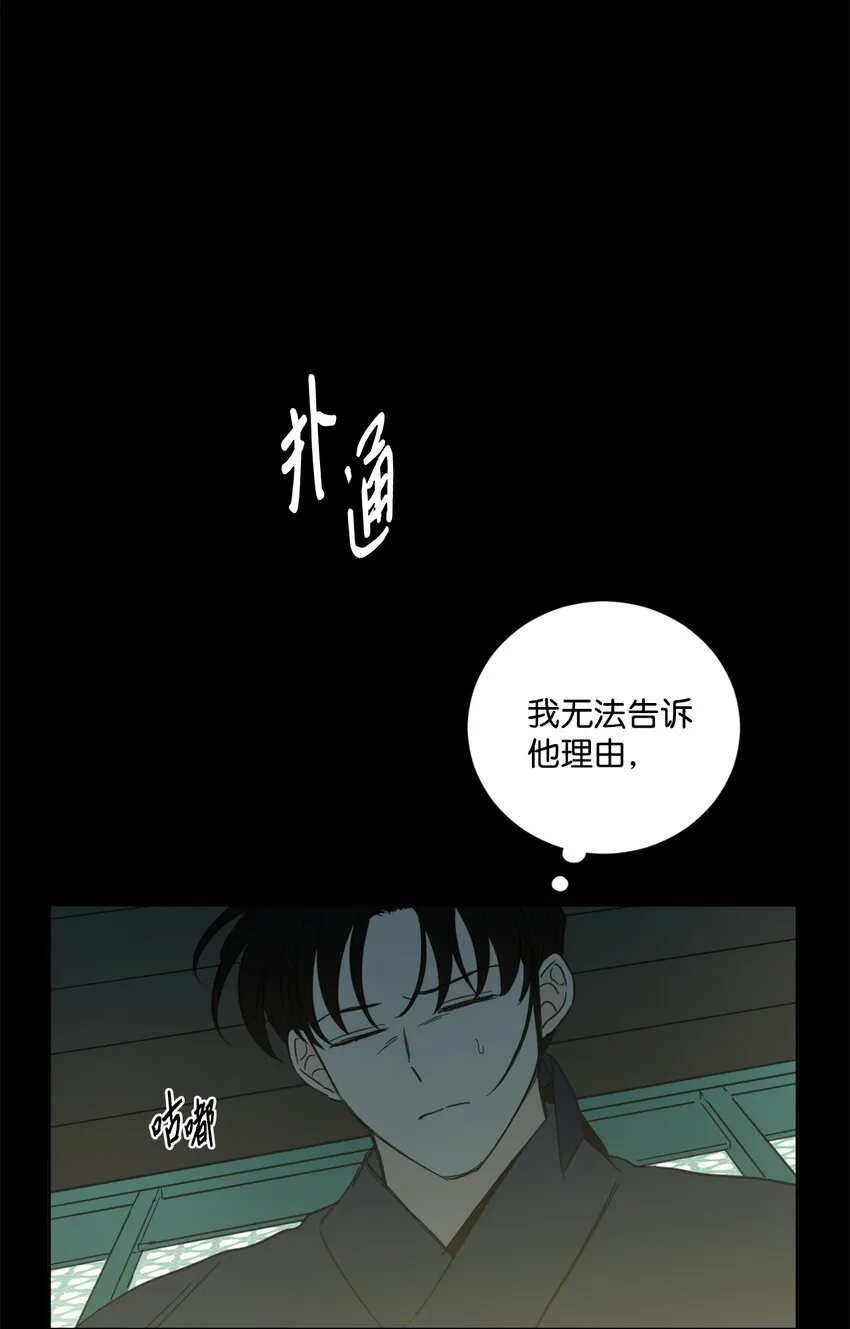 79 代价 第11页
