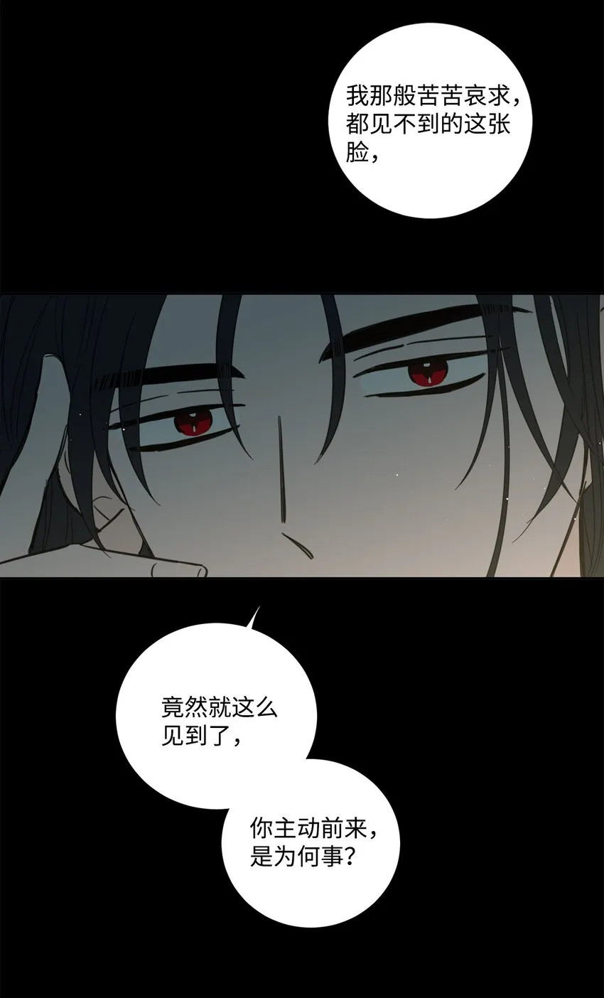 79 代价 第19页