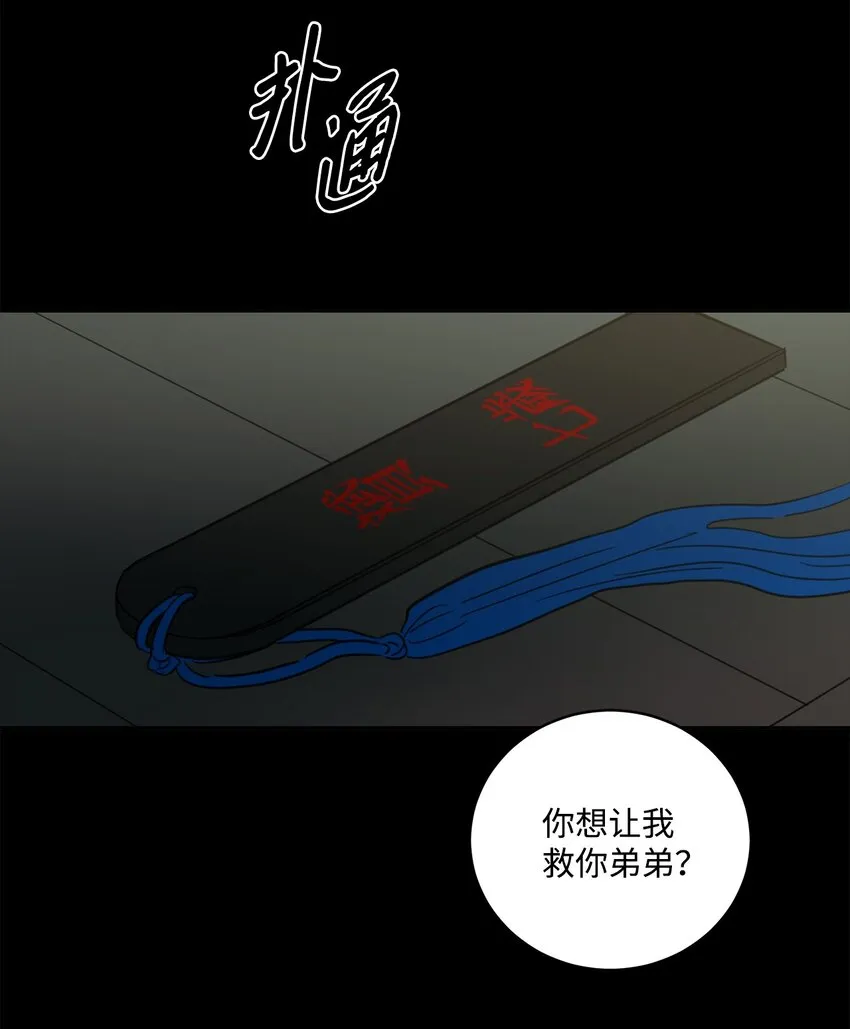 79 代价 第31页