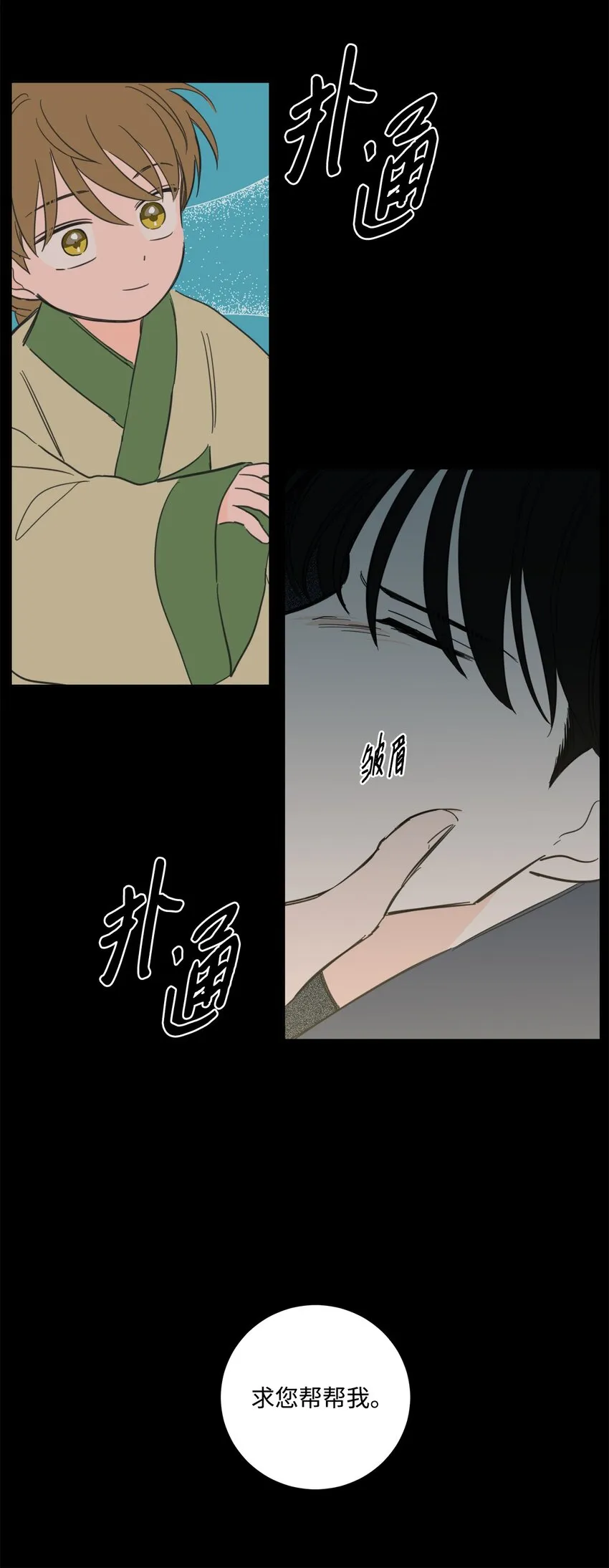 79 代价 第32页