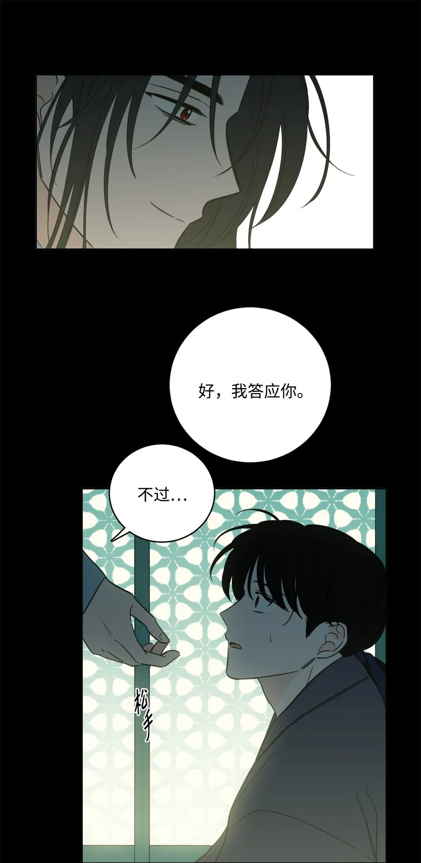 79 代价 第33页