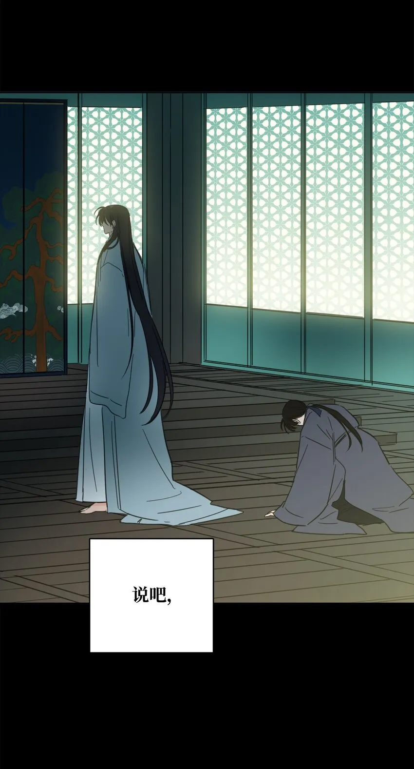 79 代价 第35页