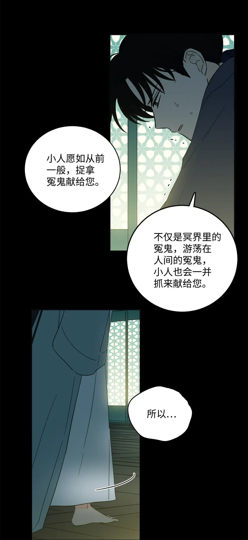 79 代价 第39页