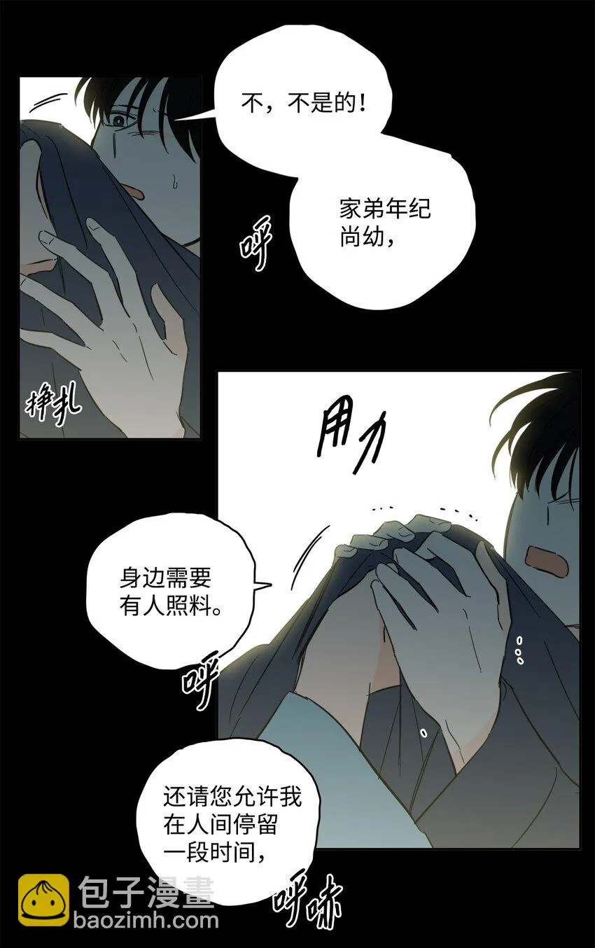 79 代价 第44页