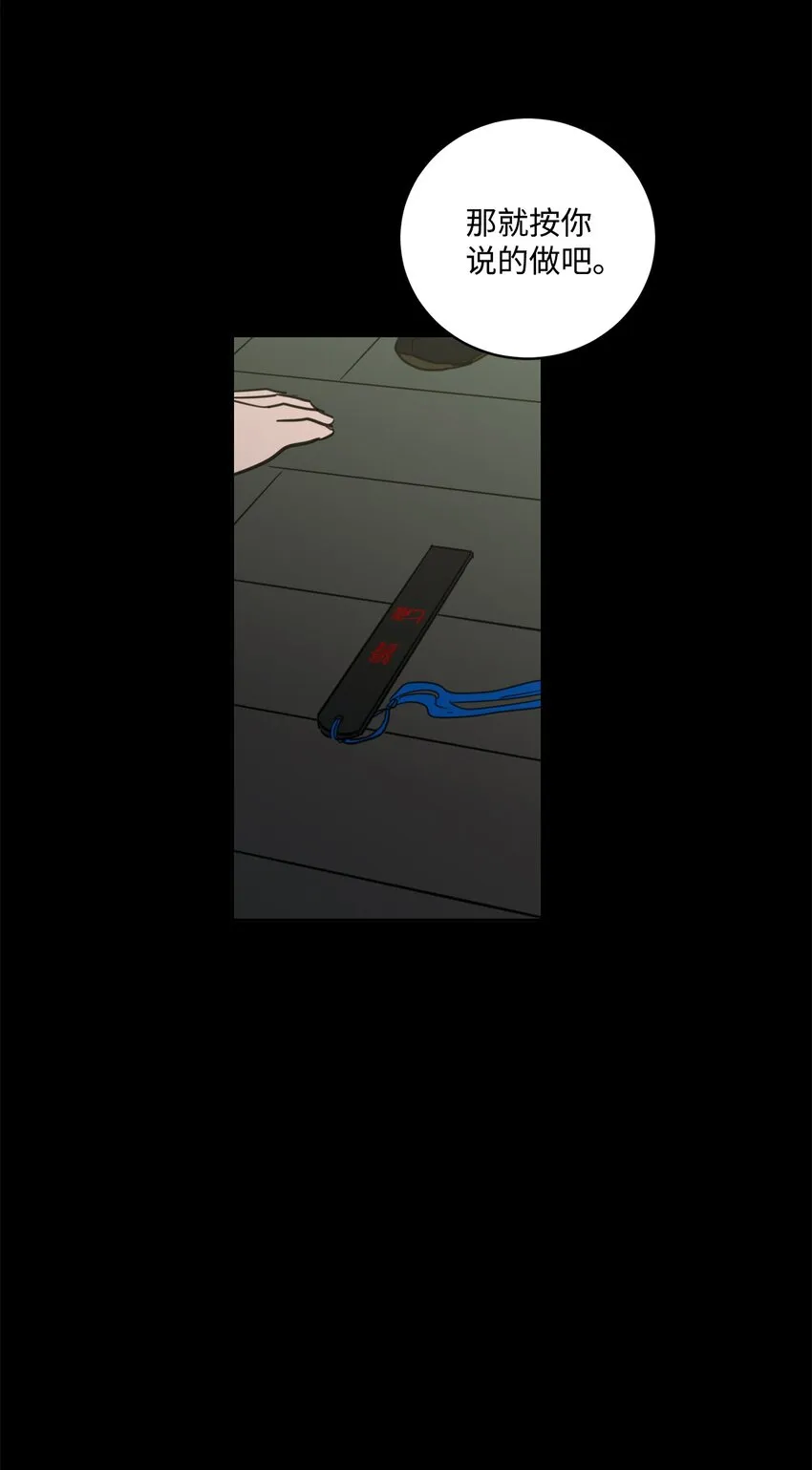 79 代价 第48页