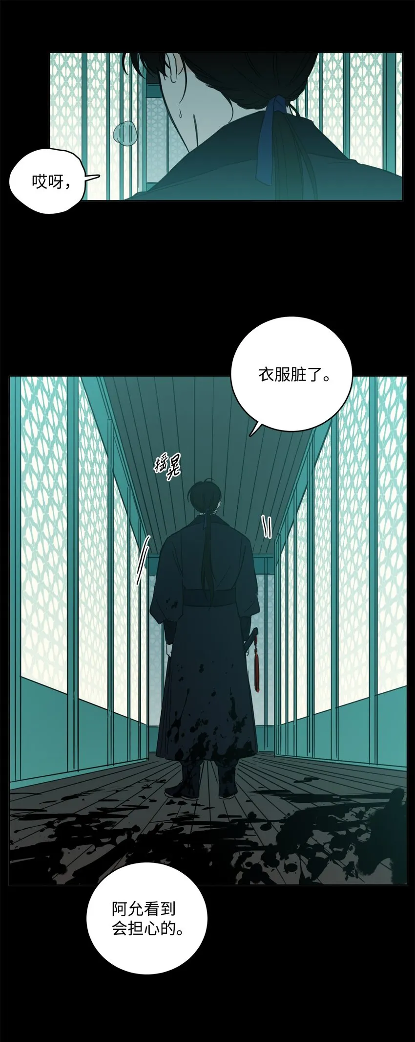 79 代价 第50页