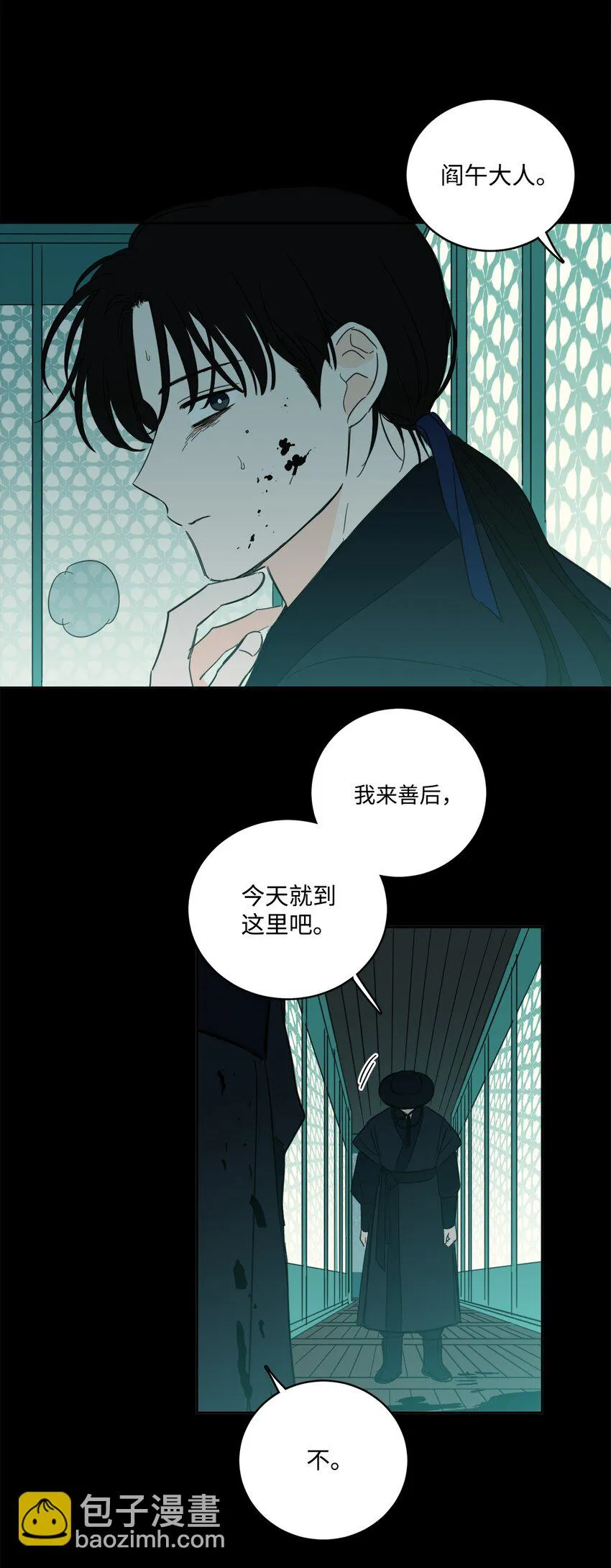 79 代价 第51页