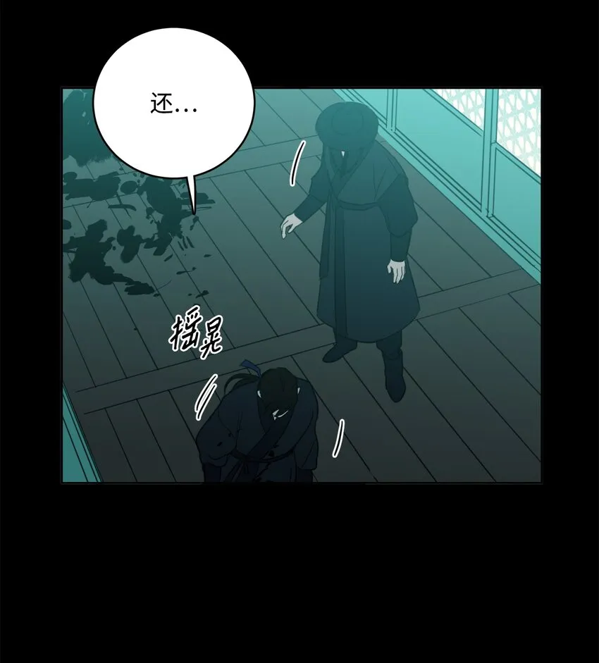 79 代价 第52页