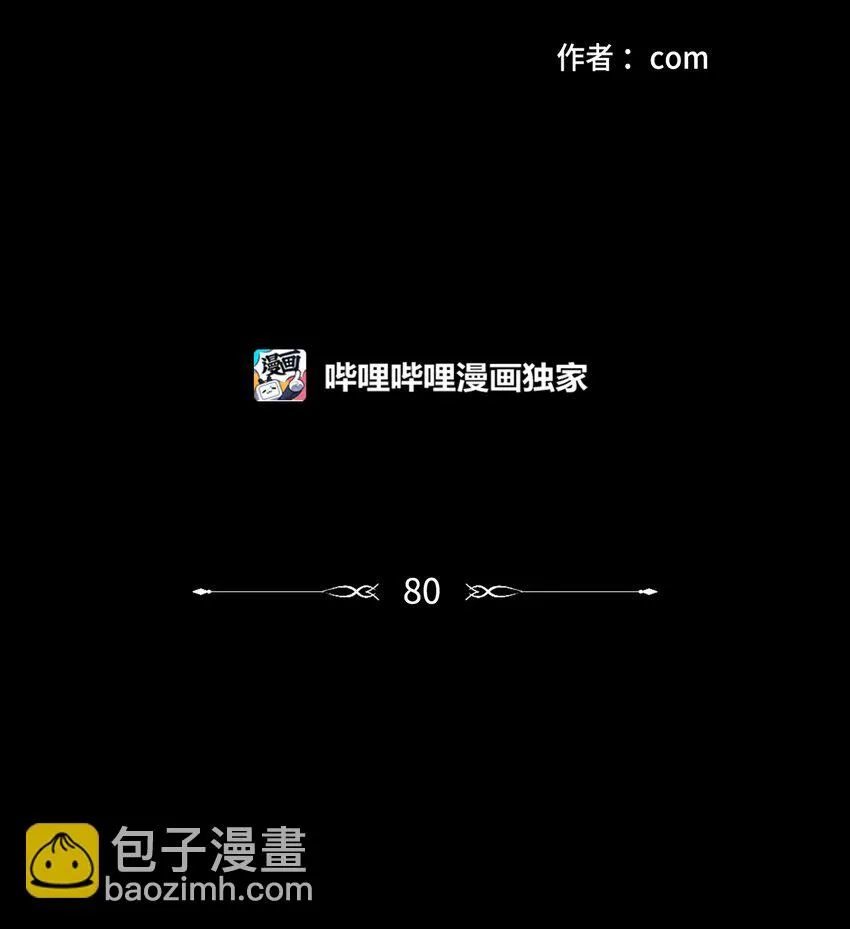 80 生死牌 第2页