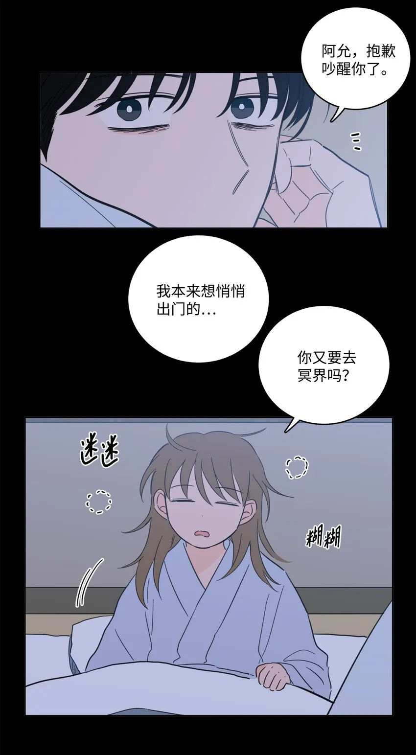 80 生死牌 第4页