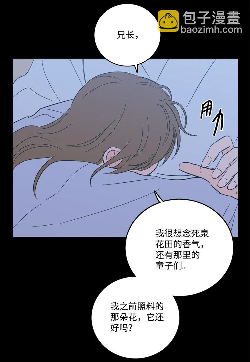 80 生死牌 第7页
