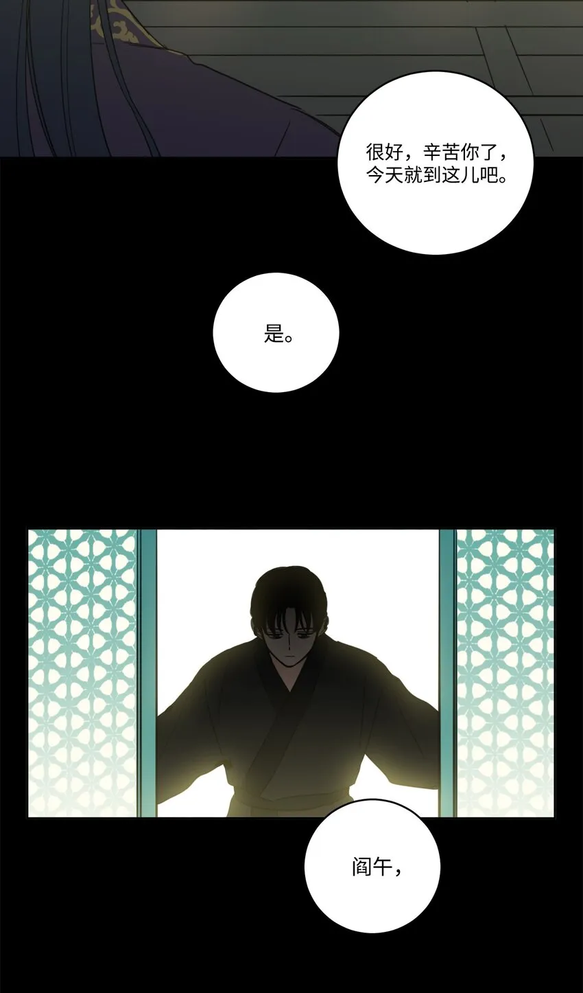 80 生死牌 第19页
