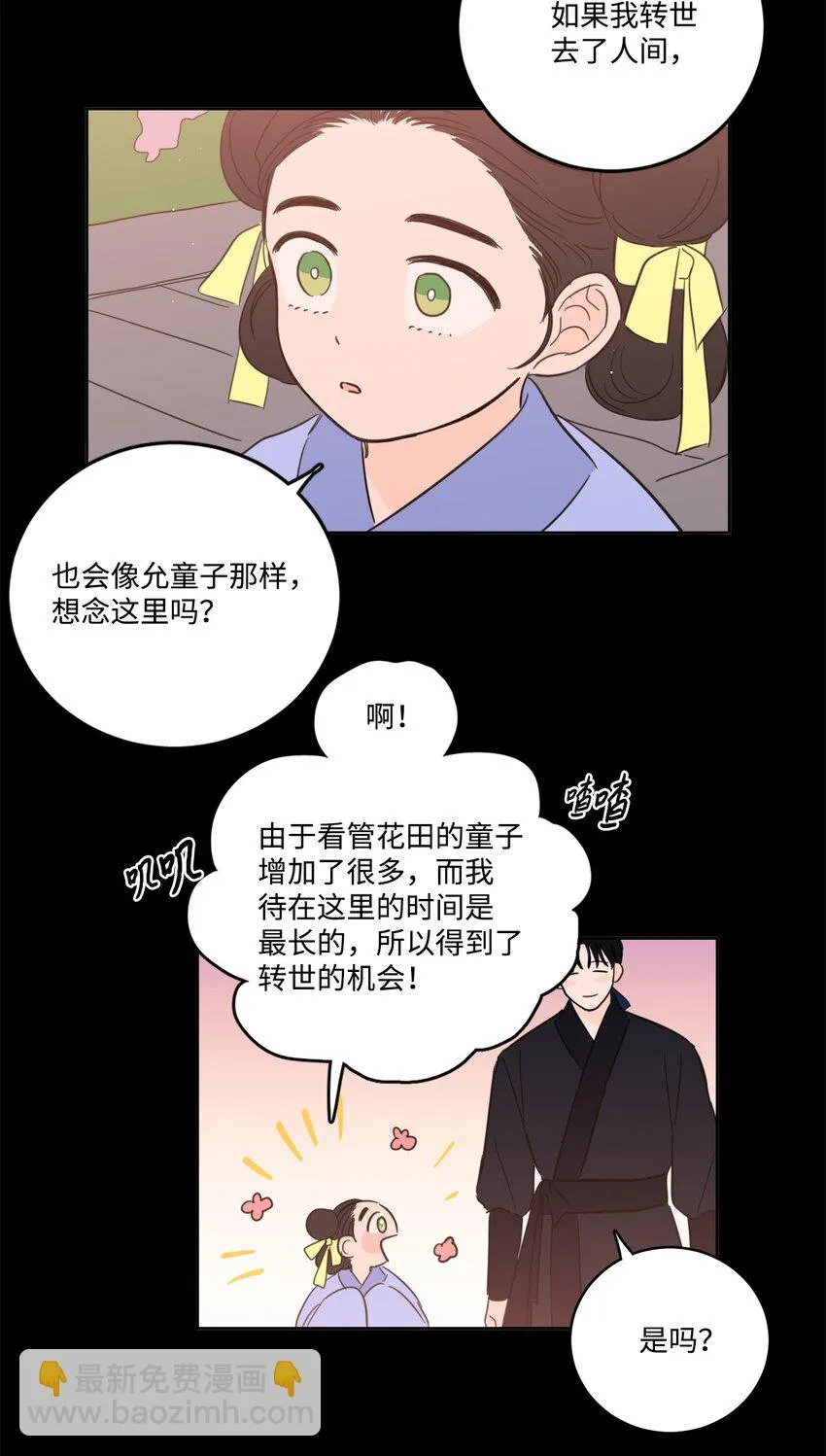 80 生死牌 第27页