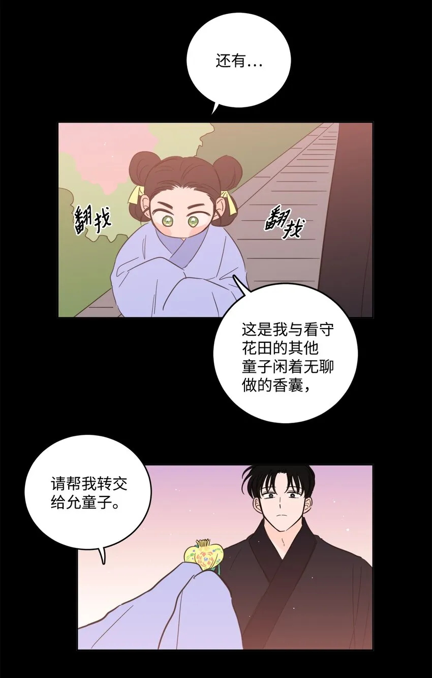 80 生死牌 第28页