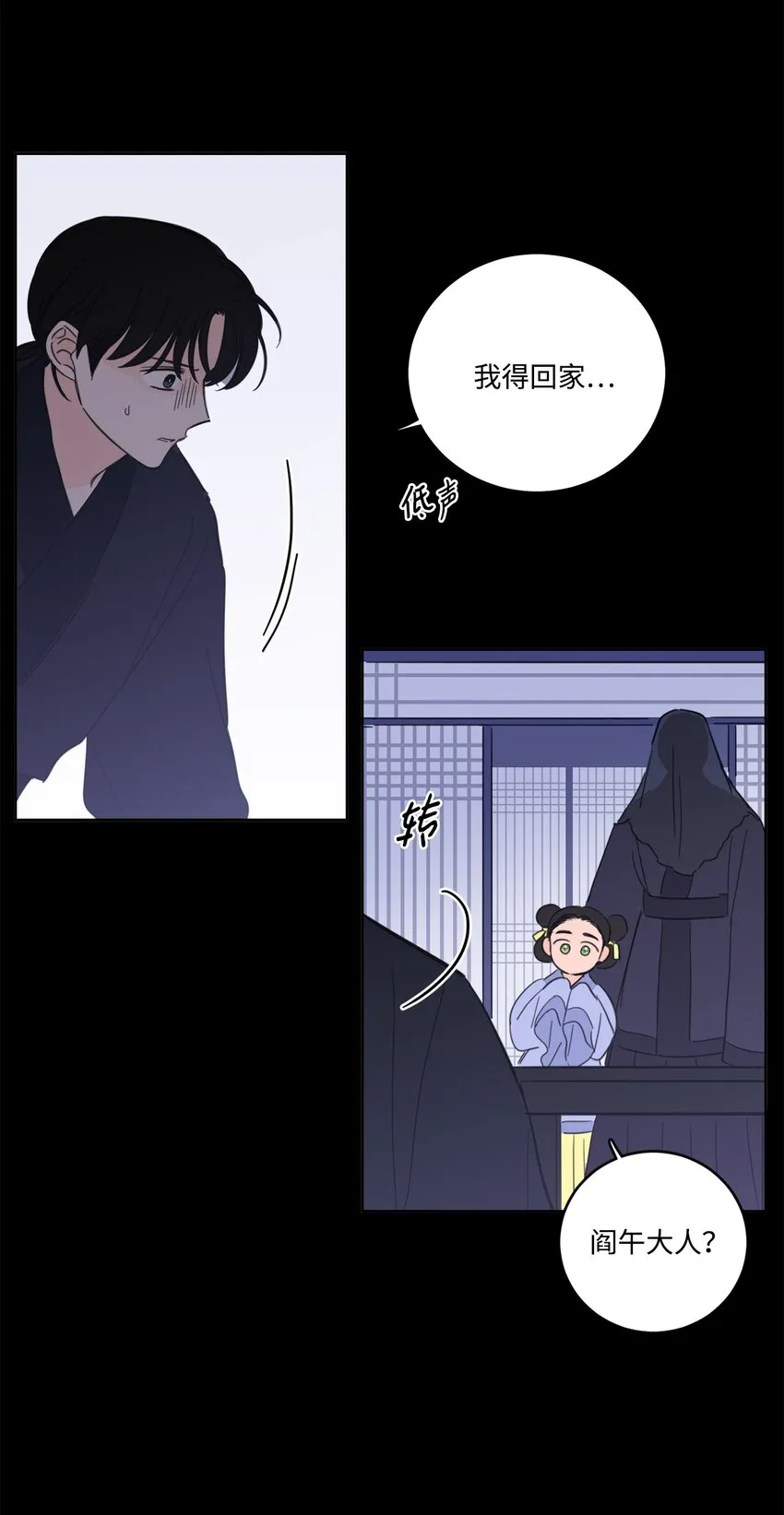 80 生死牌 第42页