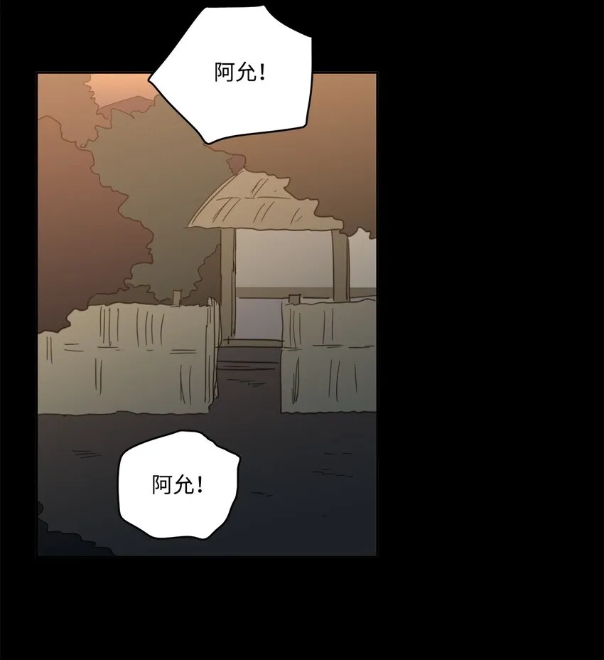 80 生死牌 第44页