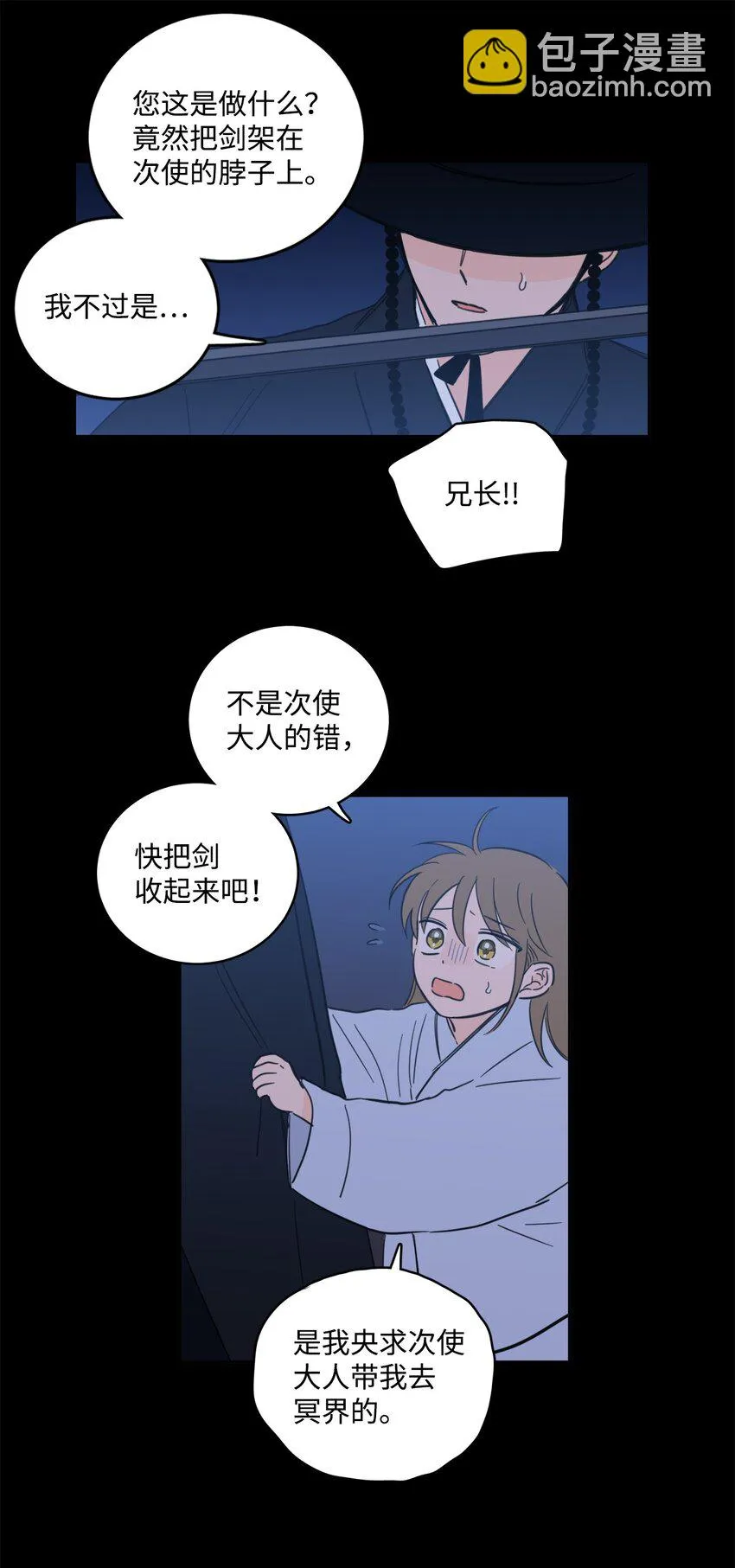 81 他总该回来了吧 第6页