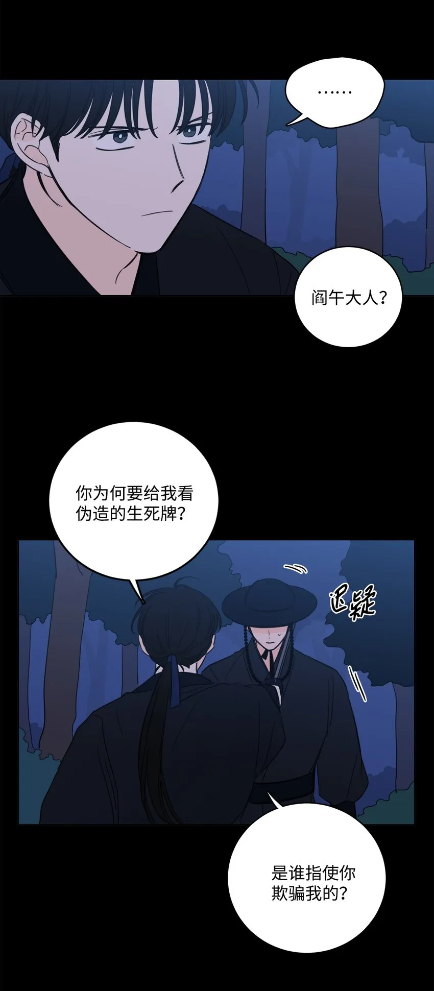 81 他总该回来了吧 第8页