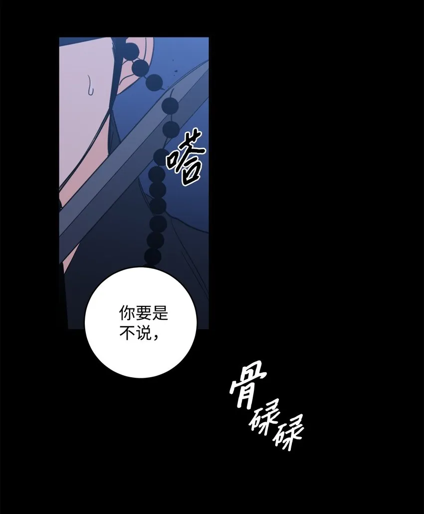 81 他总该回来了吧 第9页