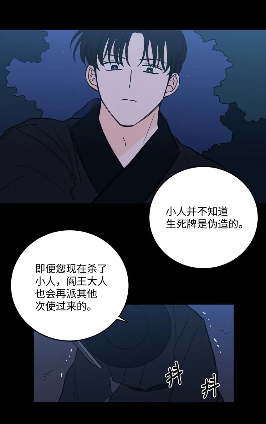 81 他总该回来了吧 第13页