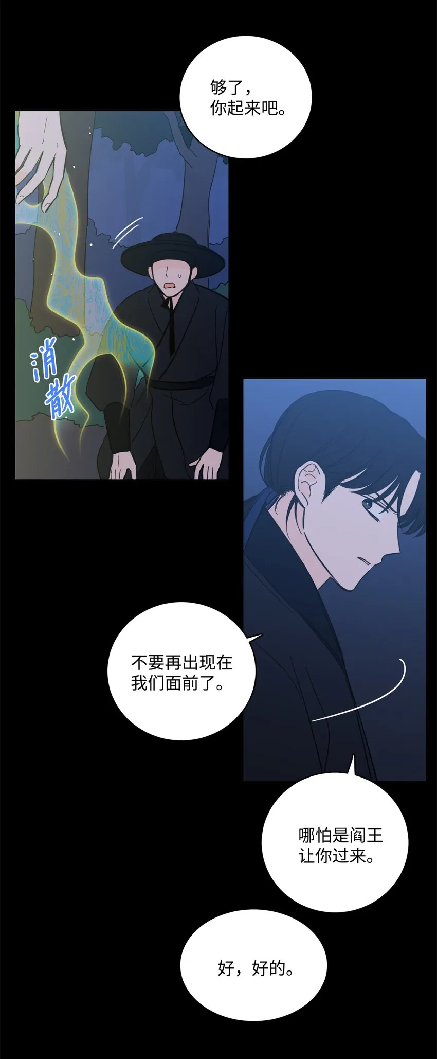81 他总该回来了吧 第14页
