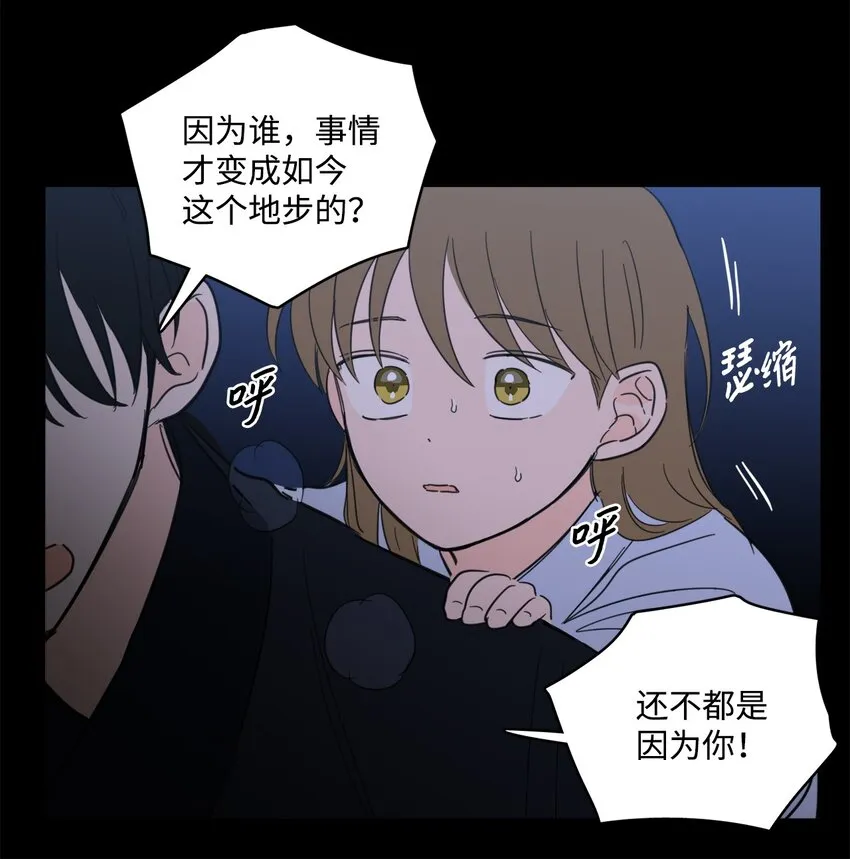 81 他总该回来了吧 第21页